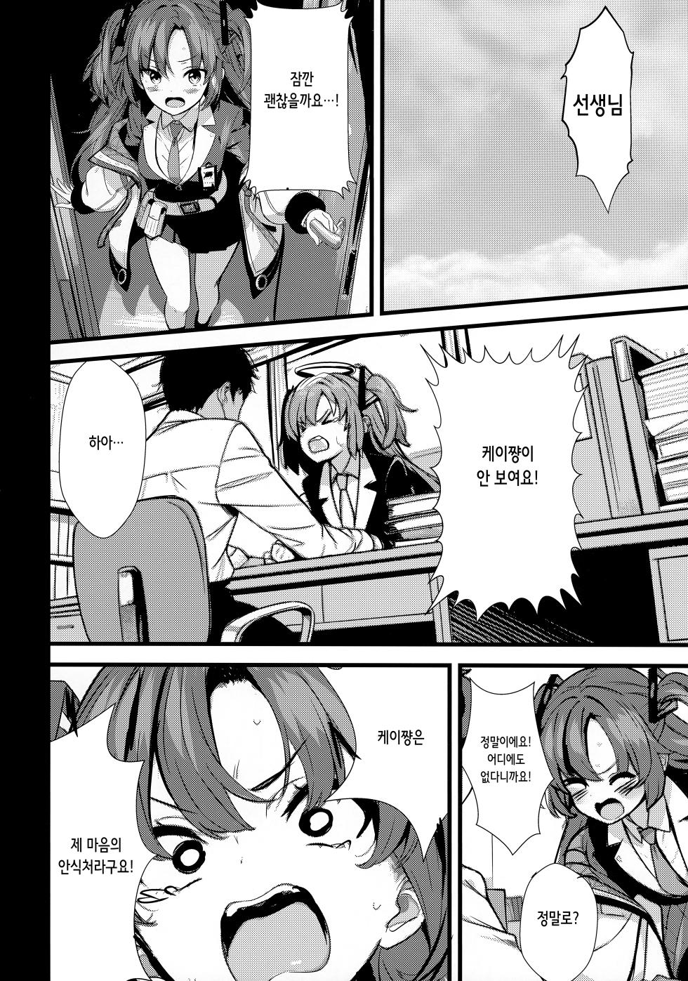 (C108) [Breakthrough (Yakko)] Moto Juusha wa Ecchi na Yume o Miru ka? | 여동생(전 시녀)은 음란한 꿈을 꾸는가? (Blue Archive) [Korean] - Page 9