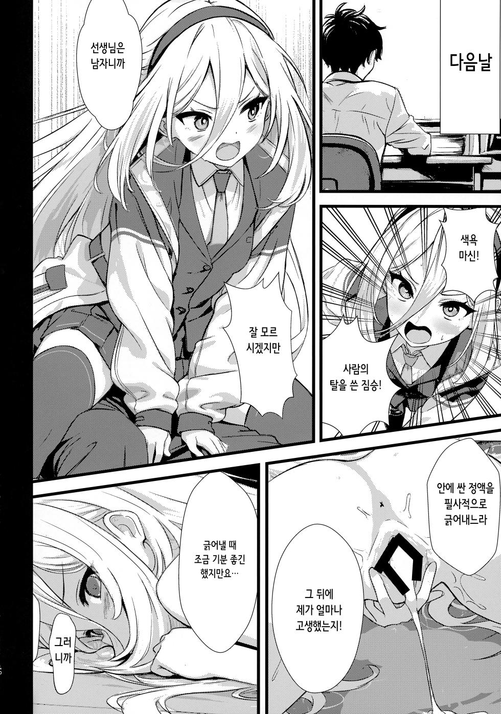 (C108) [Breakthrough (Yakko)] Moto Juusha wa Ecchi na Yume o Miru ka? | 여동생(전 시녀)은 음란한 꿈을 꾸는가? (Blue Archive) [Korean] - Page 19