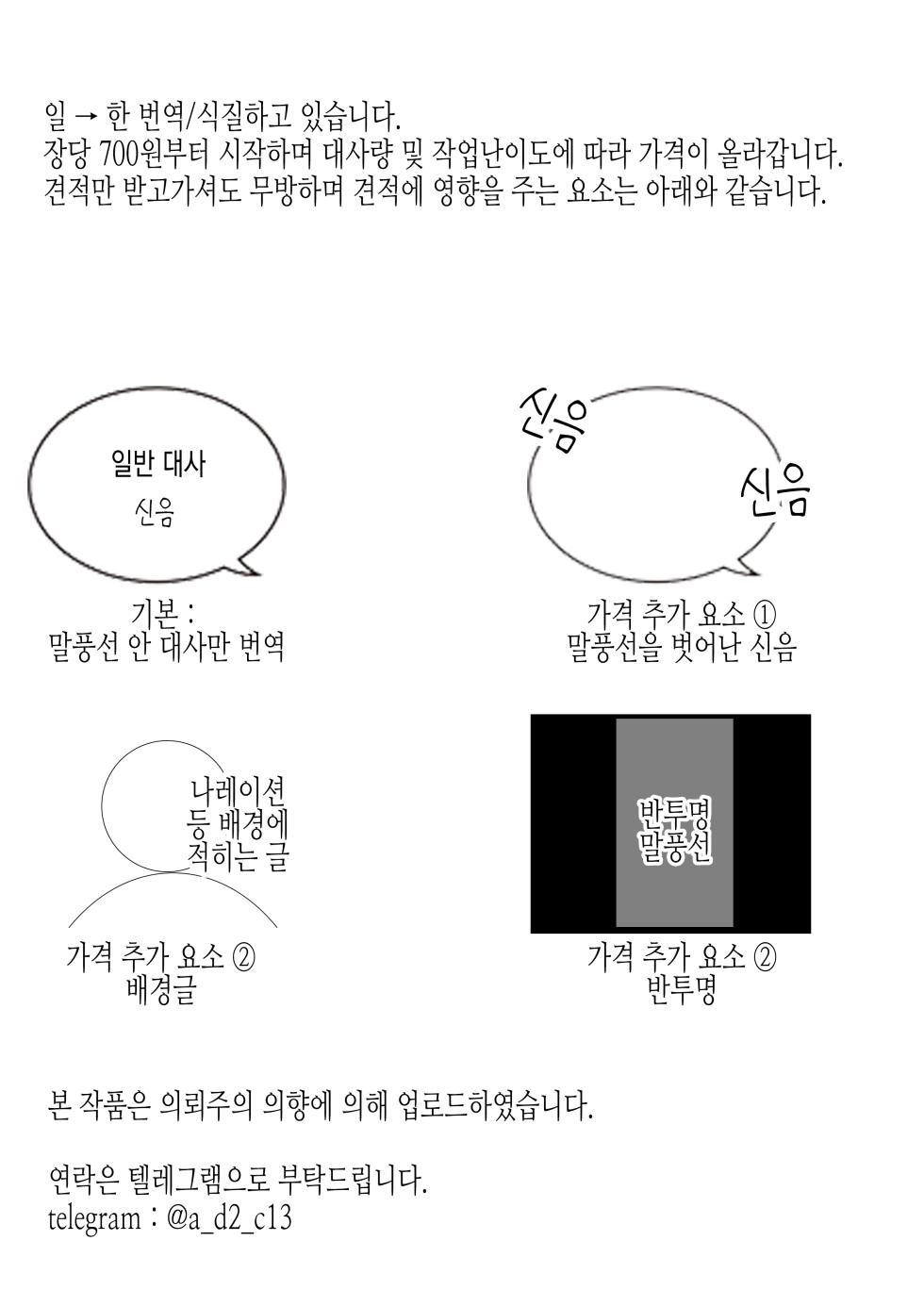 [Haraita Sangyou (Shiro Paka)] Inazuma no Seikyouiku | 이나즈마의 성교육 (Genshin Impact) [Digital] - Page 2