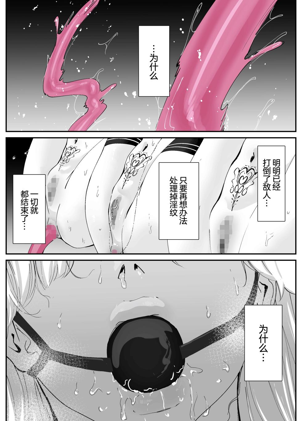 [Nadayuiya (Nadayui)] Watashi no Anal wa Yowakunai!! 2 ~ Onna Kishi-sama ga Futatabi Anal Jelly ni Kussuru Made…~ | 我的屁穴才没那么弱！！～直到女骑士大人再次向肛门果冻屈服…～ [Chinese] [rej6个人汉化] - Page 4