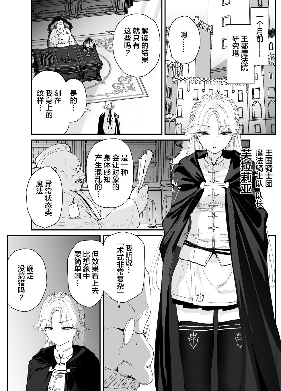 [Nadayuiya (Nadayui)] Watashi no Anal wa Yowakunai!! 2 ~ Onna Kishi-sama ga Futatabi Anal Jelly ni Kussuru Made…~ | 我的屁穴才没那么弱！！～直到女骑士大人再次向肛门果冻屈服…～ [Chinese] [rej6个人汉化] - Page 6