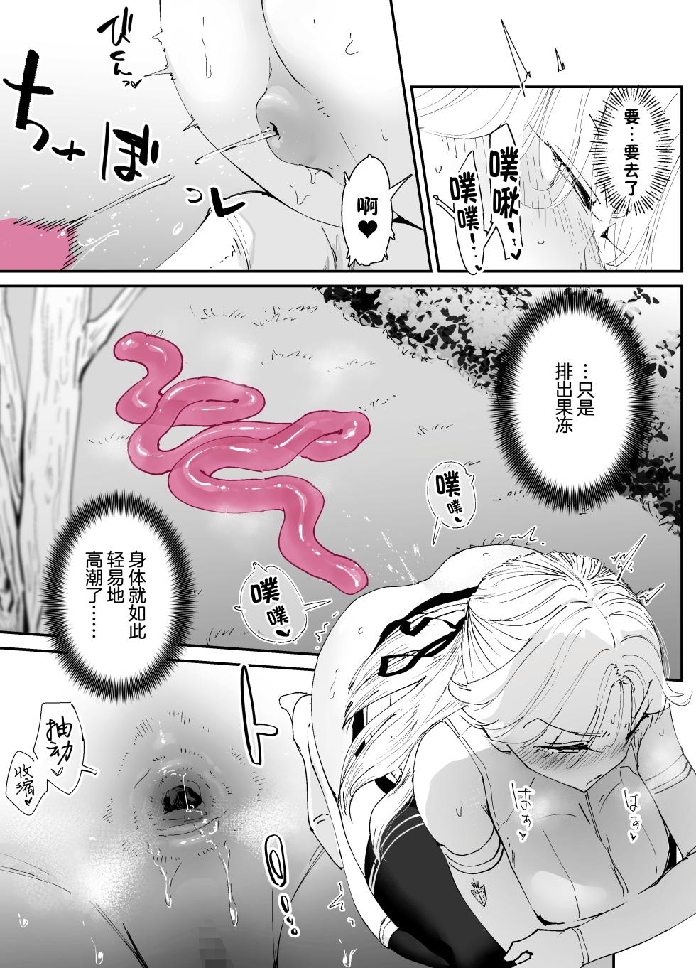 [Nadayuiya (Nadayui)] Watashi no Anal wa Yowakunai!! 2 ~ Onna Kishi-sama ga Futatabi Anal Jelly ni Kussuru Made…~ | 我的屁穴才没那么弱！！～直到女骑士大人再次向肛门果冻屈服…～ [Chinese] [rej6个人汉化] - Page 15