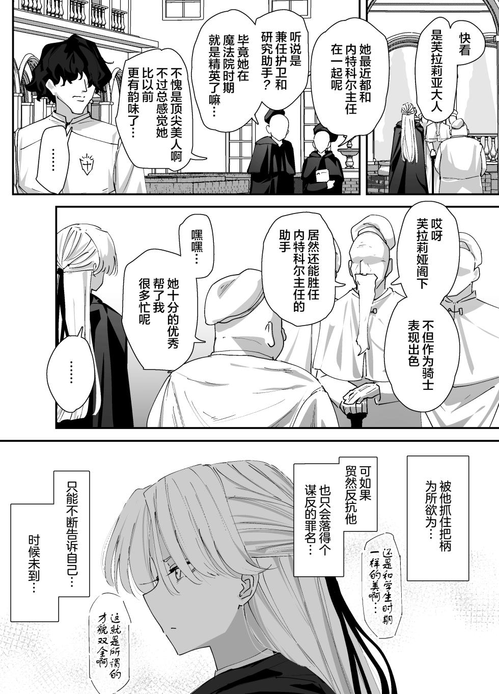 [Nadayuiya (Nadayui)] Watashi no Anal wa Yowakunai!! 2 ~ Onna Kishi-sama ga Futatabi Anal Jelly ni Kussuru Made…~ | 我的屁穴才没那么弱！！～直到女骑士大人再次向肛门果冻屈服…～ [Chinese] [rej6个人汉化] - Page 40