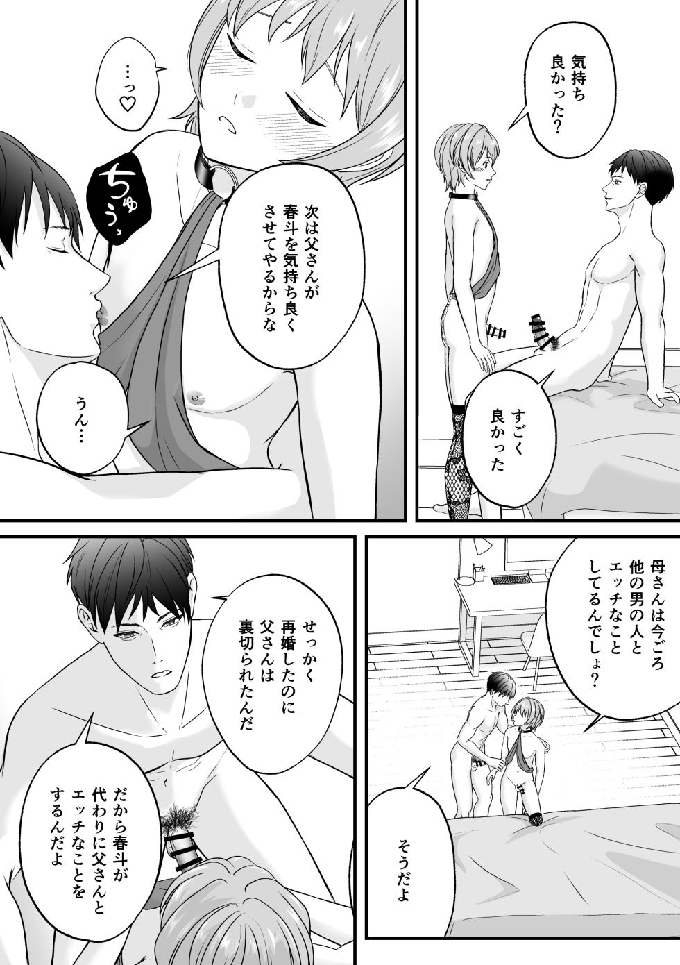 [Sakura no Doumei] Tsuma no tsurego ♂ de nagusameru. [Digital] - Page 5