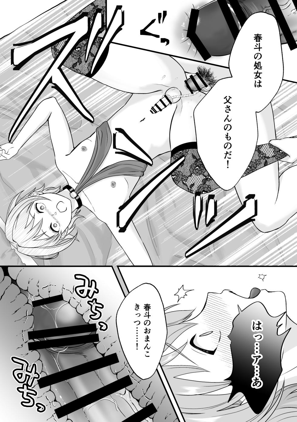 [Sakura no Doumei] Tsuma no tsurego ♂ de nagusameru. [Digital] - Page 11