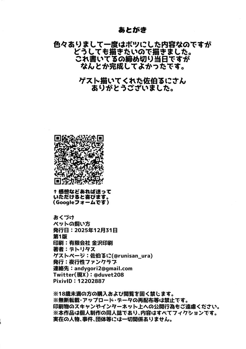 (C107) [Yakousei Fan Club (Detritus)] Petto no Kaikata｜雌犬饲育办法 (Pokémon)[Chinese][梭罗子享受者个人汉化] - Page 17