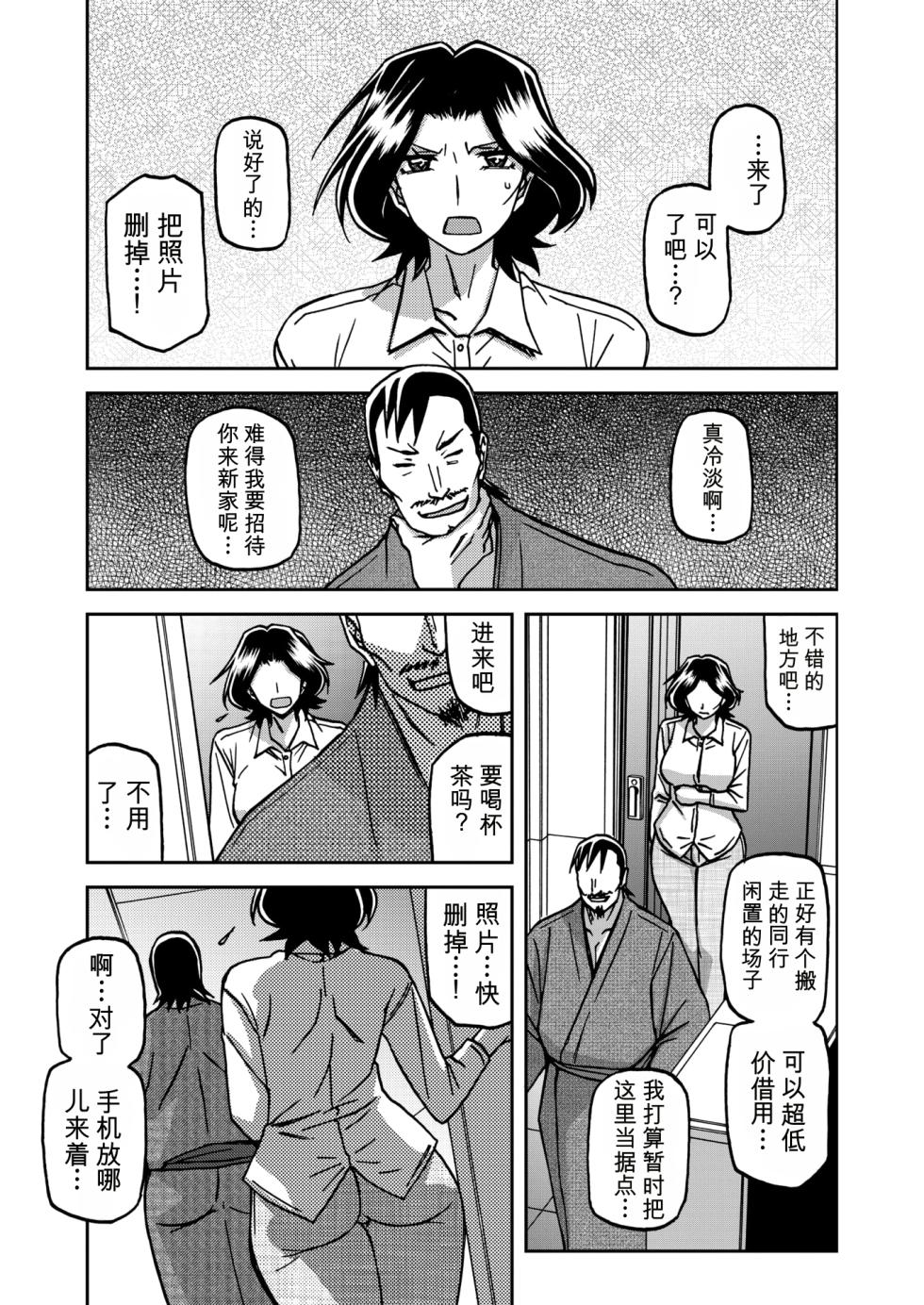 [Yamafumi Kyoden] One Night's Dream, A Thousand Nights' Illusion - Page 27