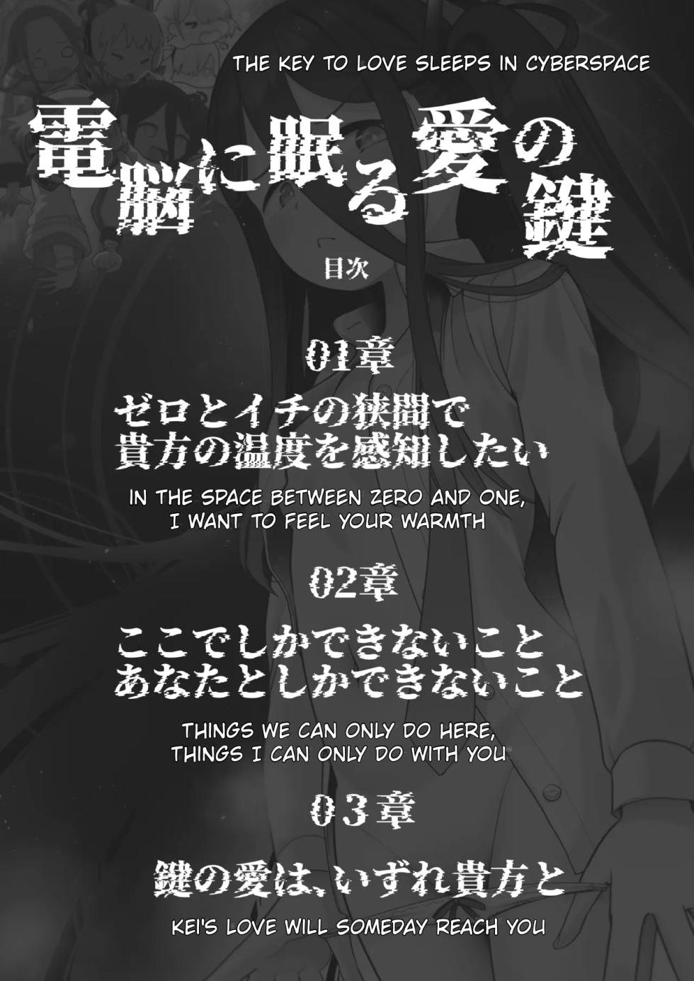 [Owakari Itadaketa darou ka (Umiyamasoze)] Dennou ni Nemuru Ai no Kagi | The Key to Love Sleeps in Cyberspace (Blue Archive) [English] [Kei Kei Scans] [Digital] - Page 2