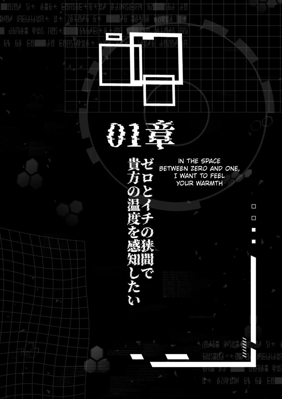 [Owakari Itadaketa darou ka (Umiyamasoze)] Dennou ni Nemuru Ai no Kagi | The Key to Love Sleeps in Cyberspace (Blue Archive) [English] [Kei Kei Scans] [Digital] - Page 3