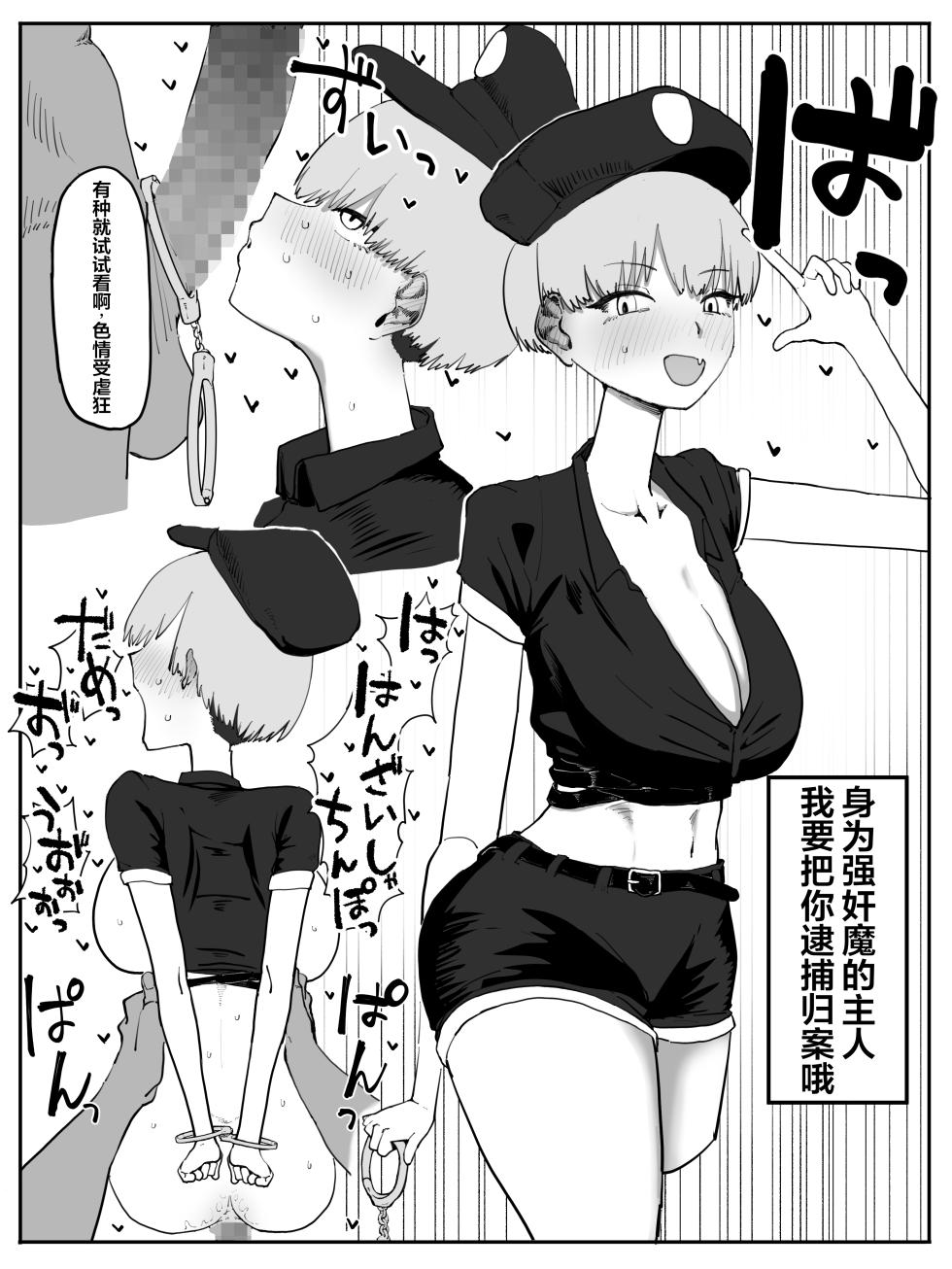 [Bakatare]Uzaki-ke Harem AV [AI汉化] - Page 34