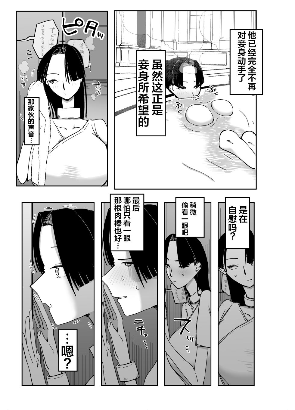 [Bakatare]ハンコック合集 [最新2026-10-23] [AI汉化] - Page 25