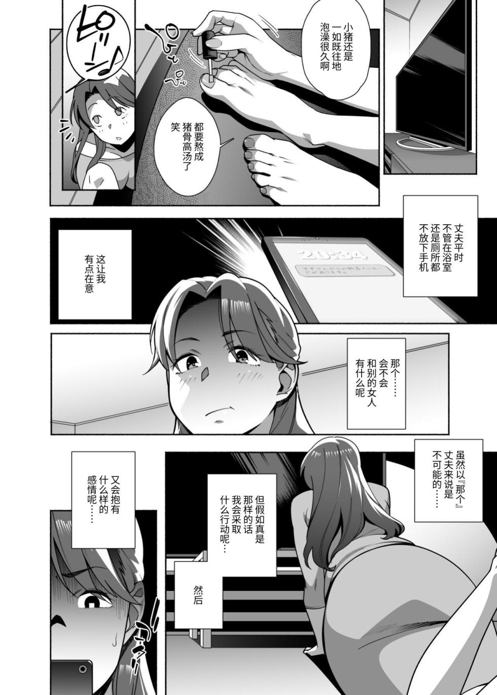 [おじょ] 人妻ぺっと 前篇・後篇 - Page 10