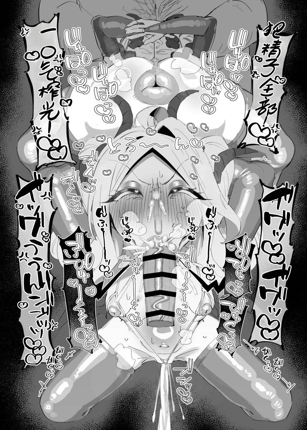 [いつでも寝れる (でる)]即堕ちクソ雑魚委員長[廉价汉化组] - Page 14