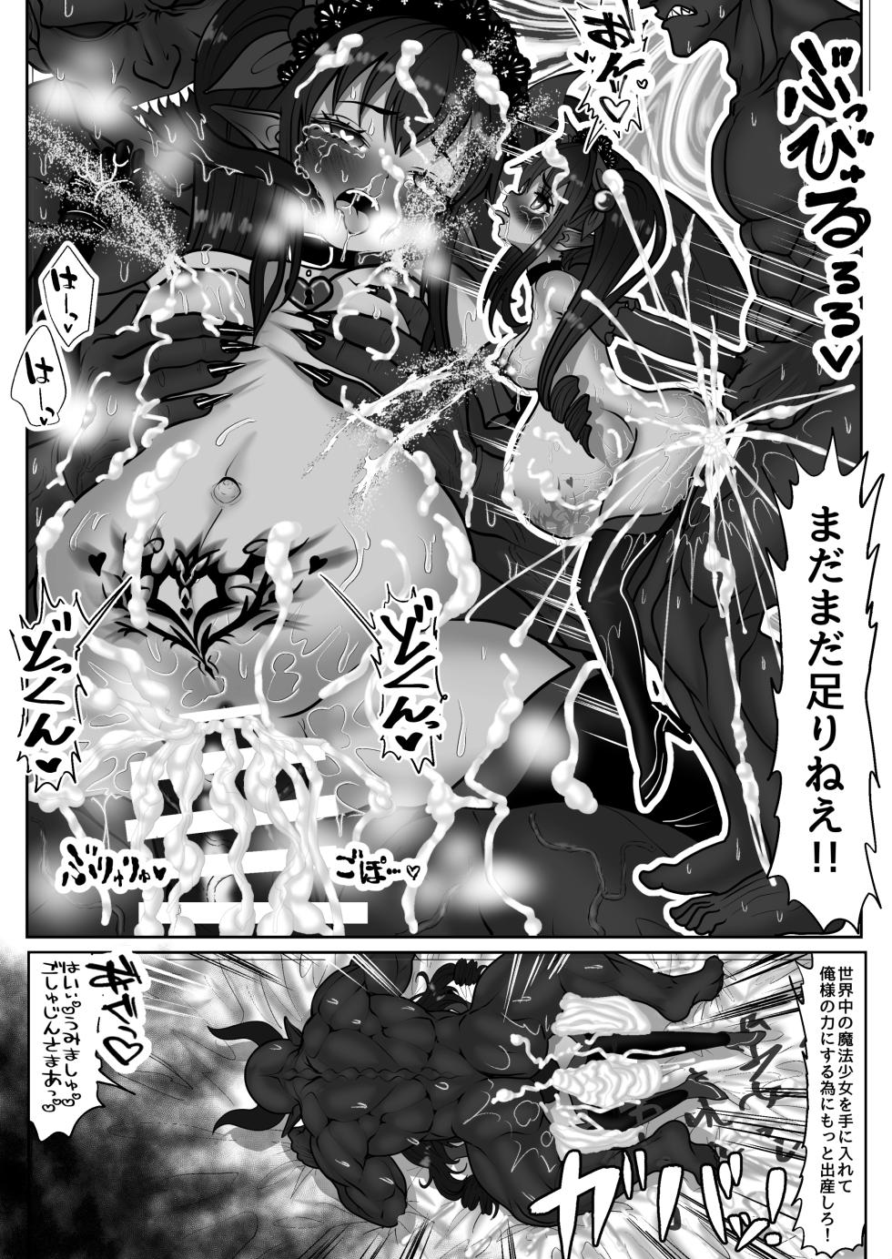 [TCannon (Teika Nou)] 魔法少女☆シャイニーキュア-みうちゃん敗北悪堕ち編- - Page 3