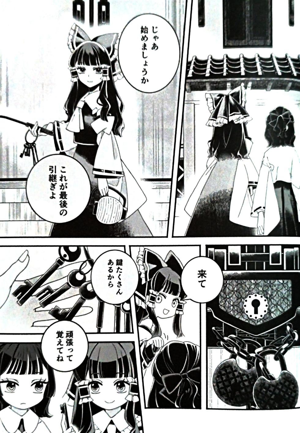 Marisa, watashi no tomodachi - Page 4