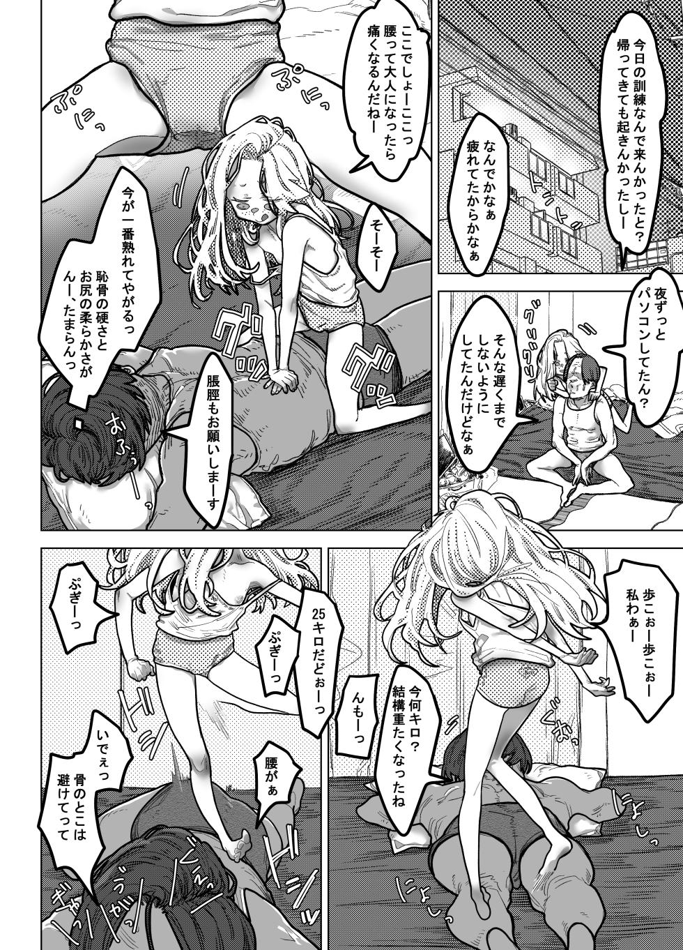 [30 Kouhan kara Hajimeru Ero Doujin (Nontakosun)] 薬を盛ったパパと娘 - Page 26