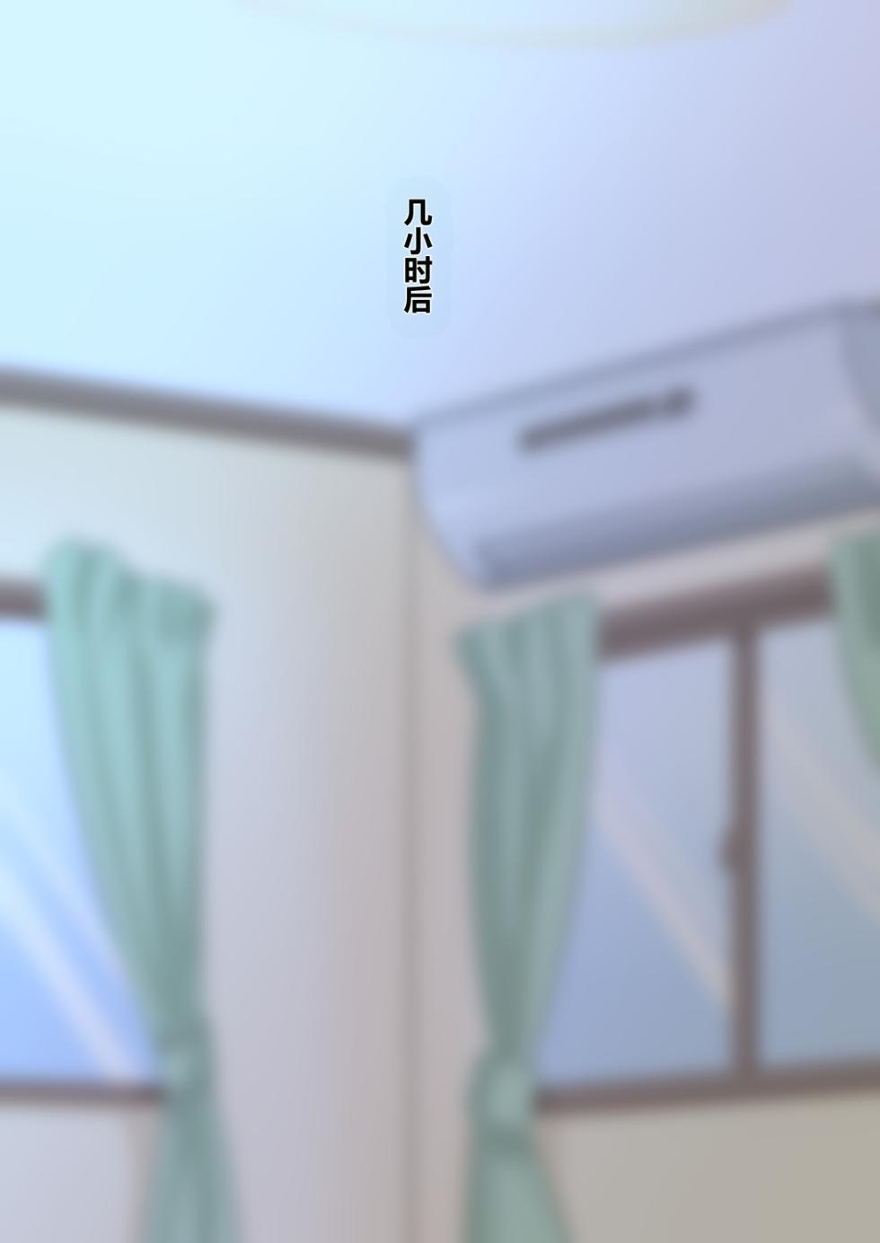 [Makura] Kare ga Onna no Ko ni Nattemashita（个人机翻） - Page 23