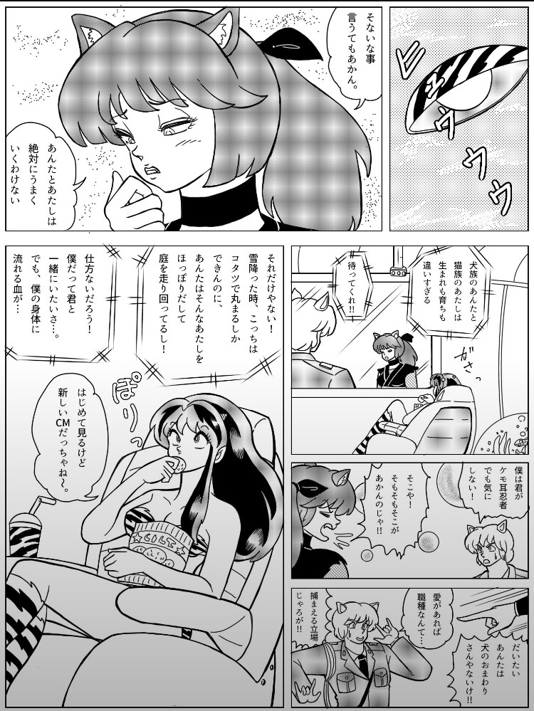 “Darling, You’re Turning into a - Page 2