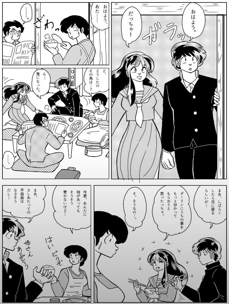 “Darling, You’re Turning into a - Page 9