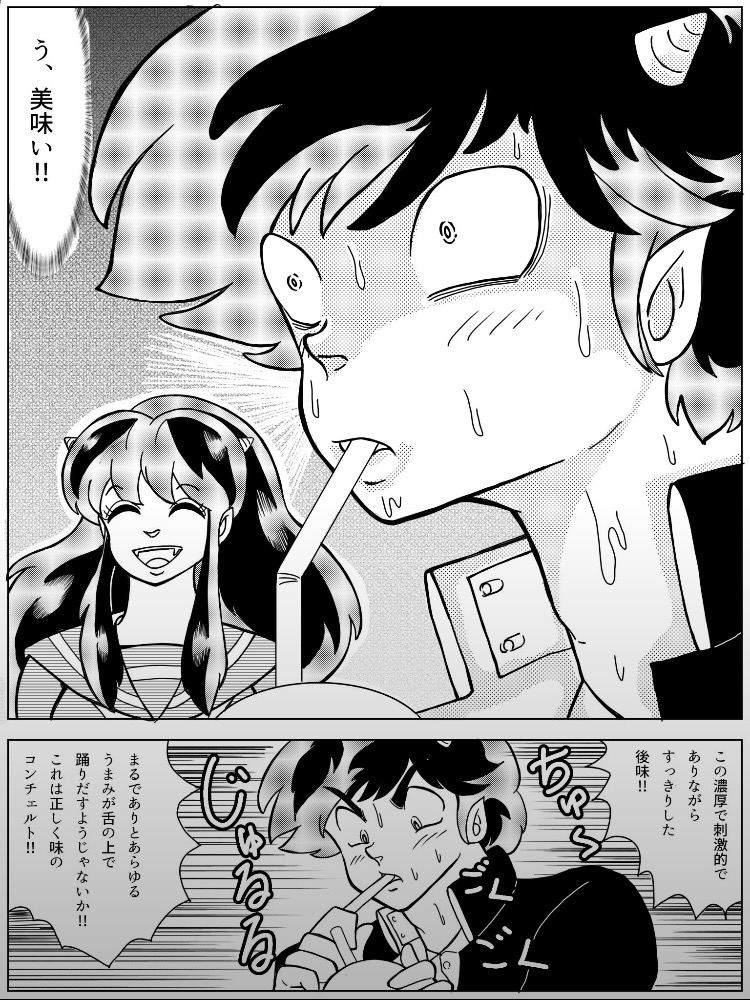 “Darling, You’re Turning into a - Page 11