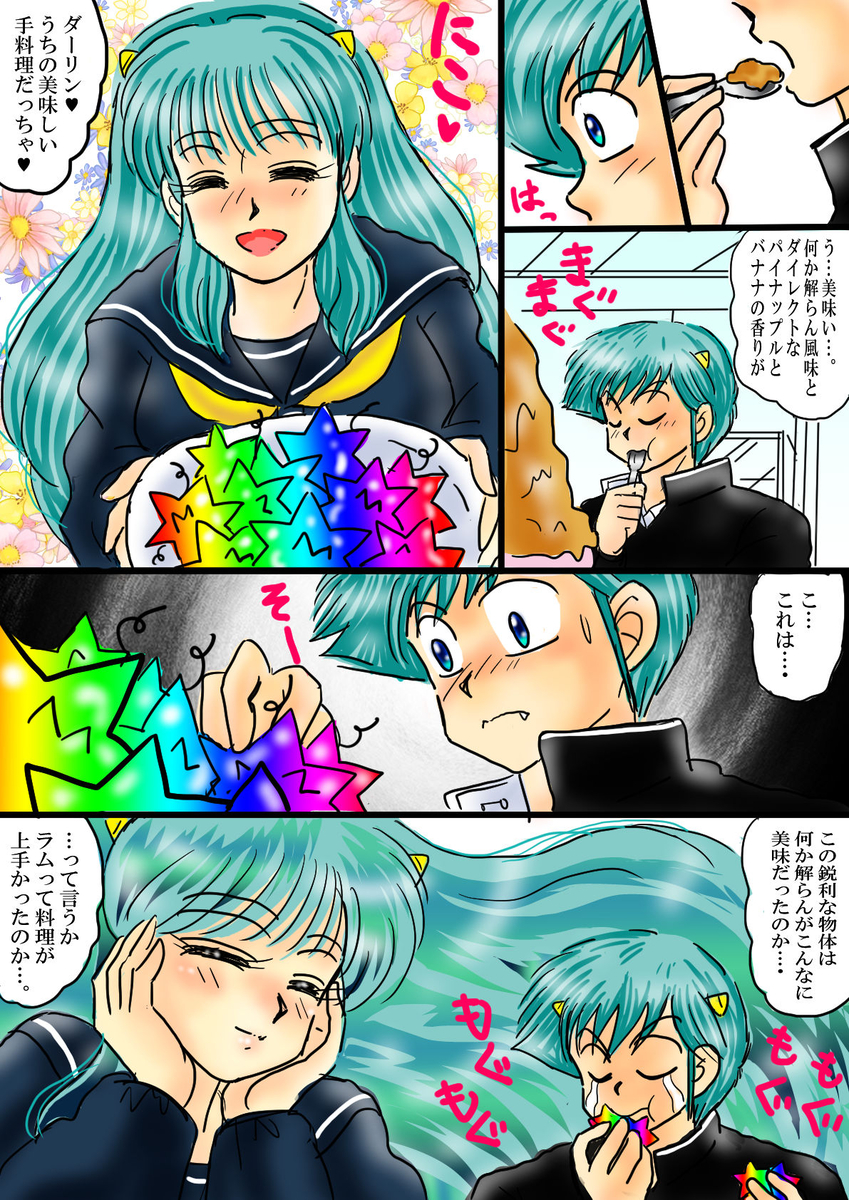 “Darling, You’re Turning into a - Page 13