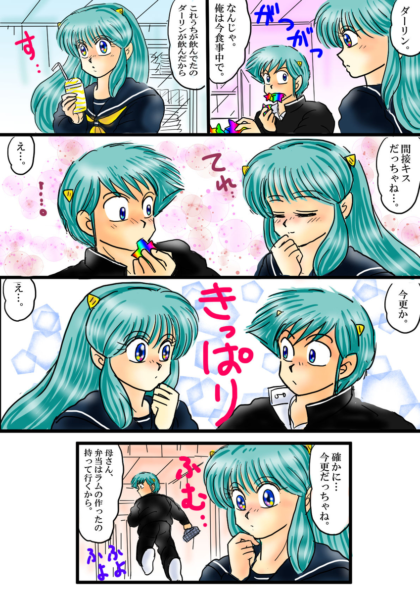 “Darling, You’re Turning into a - Page 14
