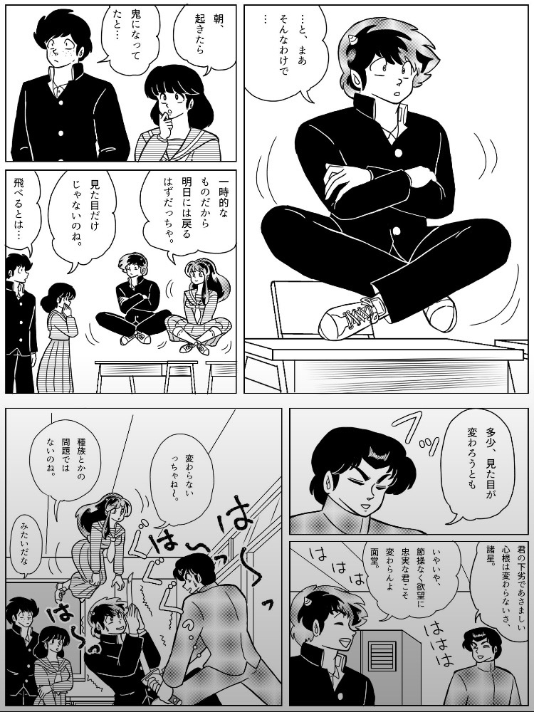 “Darling, You’re Turning into a - Page 17