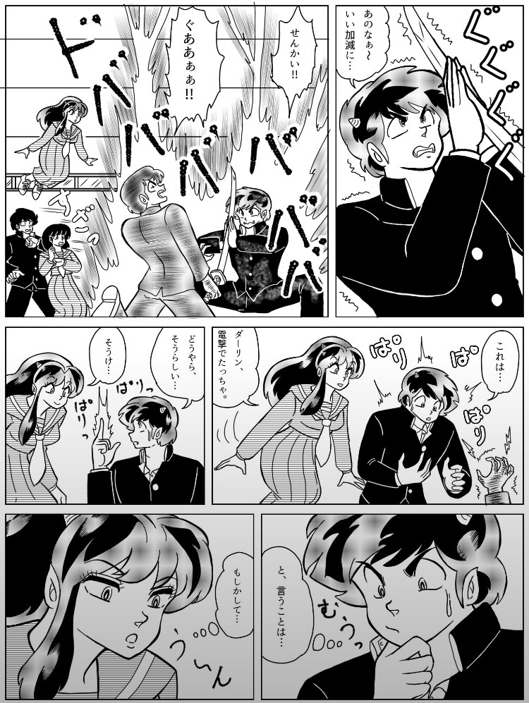 “Darling, You’re Turning into a - Page 18