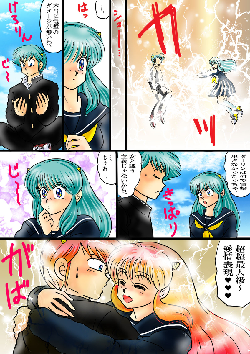 “Darling, You’re Turning into a - Page 21