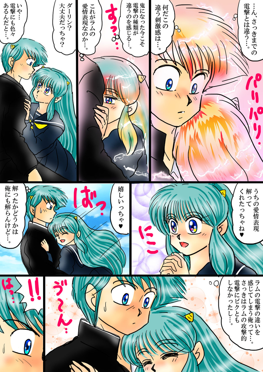 “Darling, You’re Turning into a - Page 22