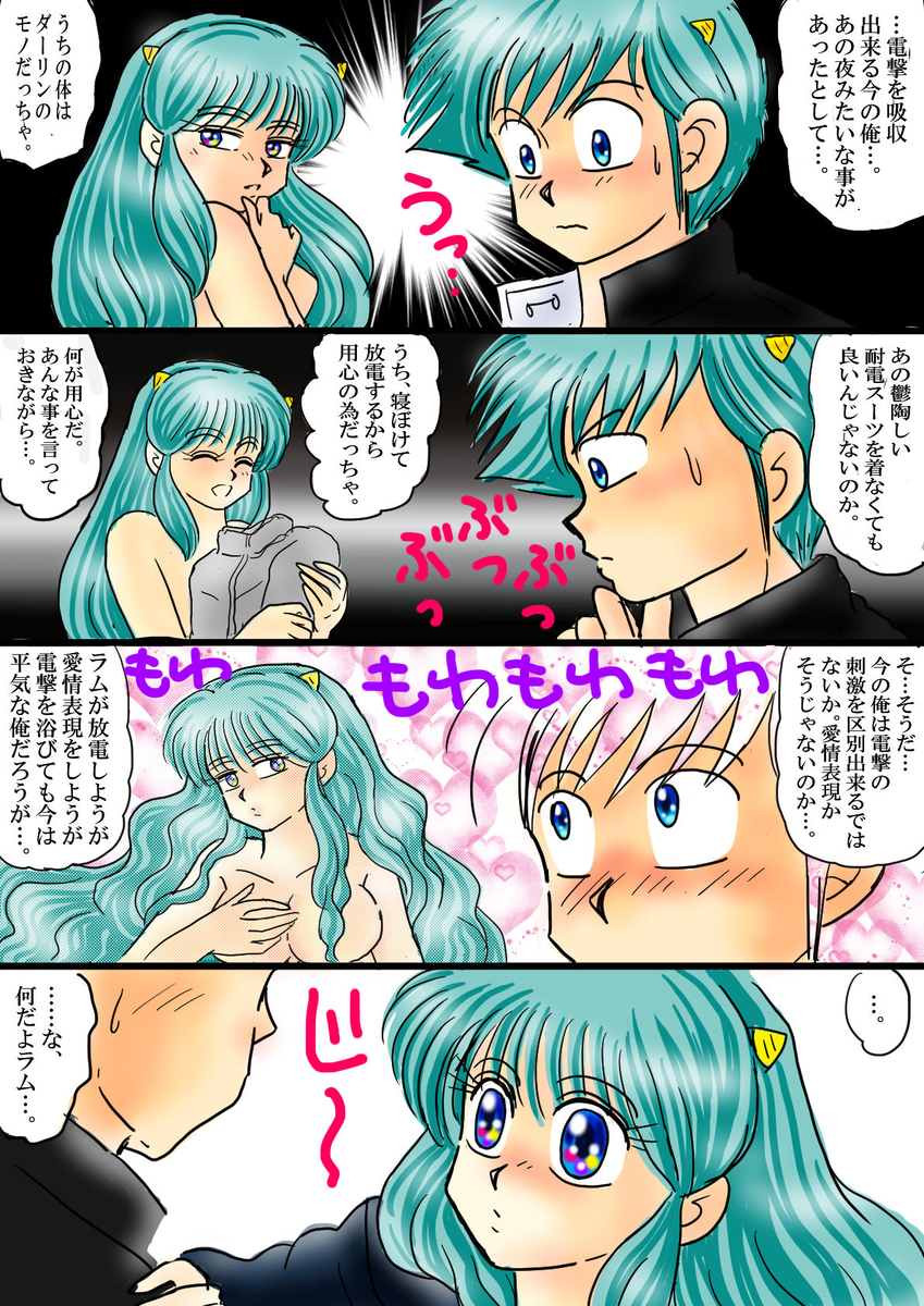 “Darling, You’re Turning into a - Page 23