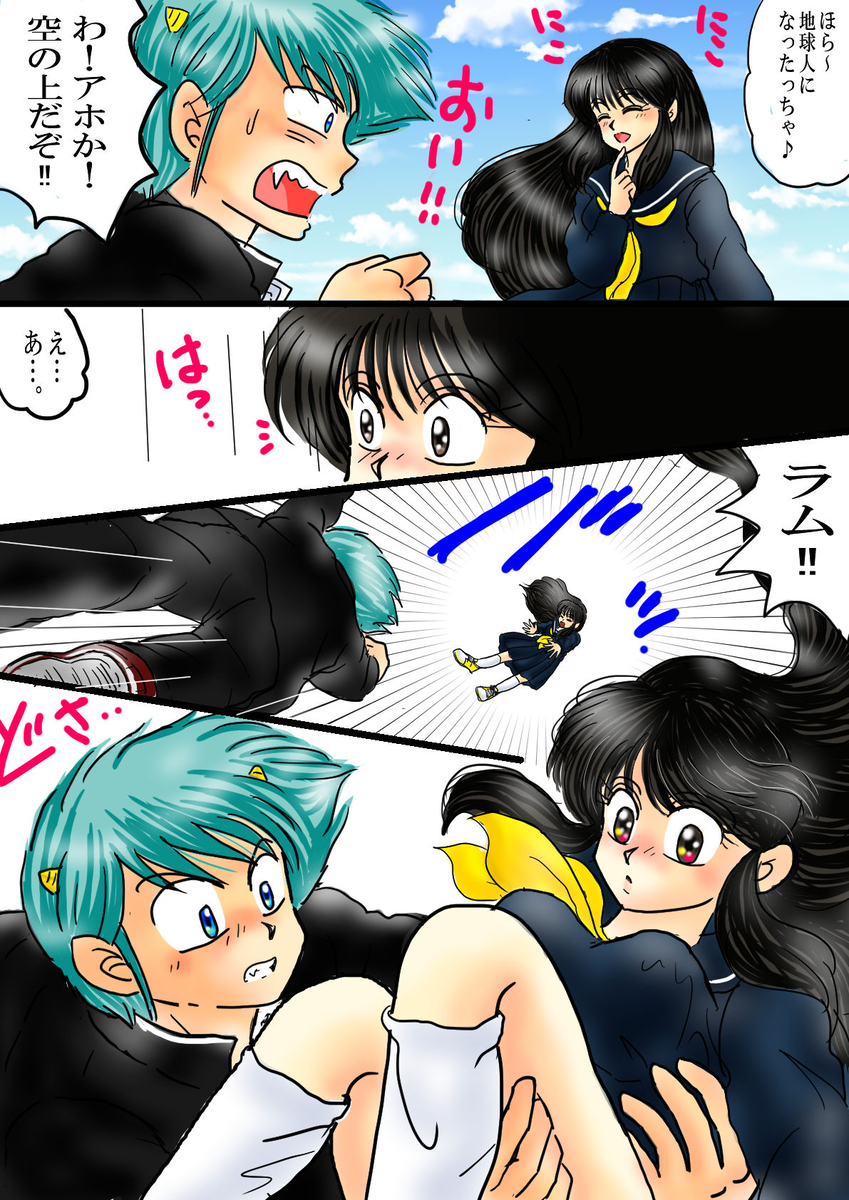 “Darling, You’re Turning into a - Page 27