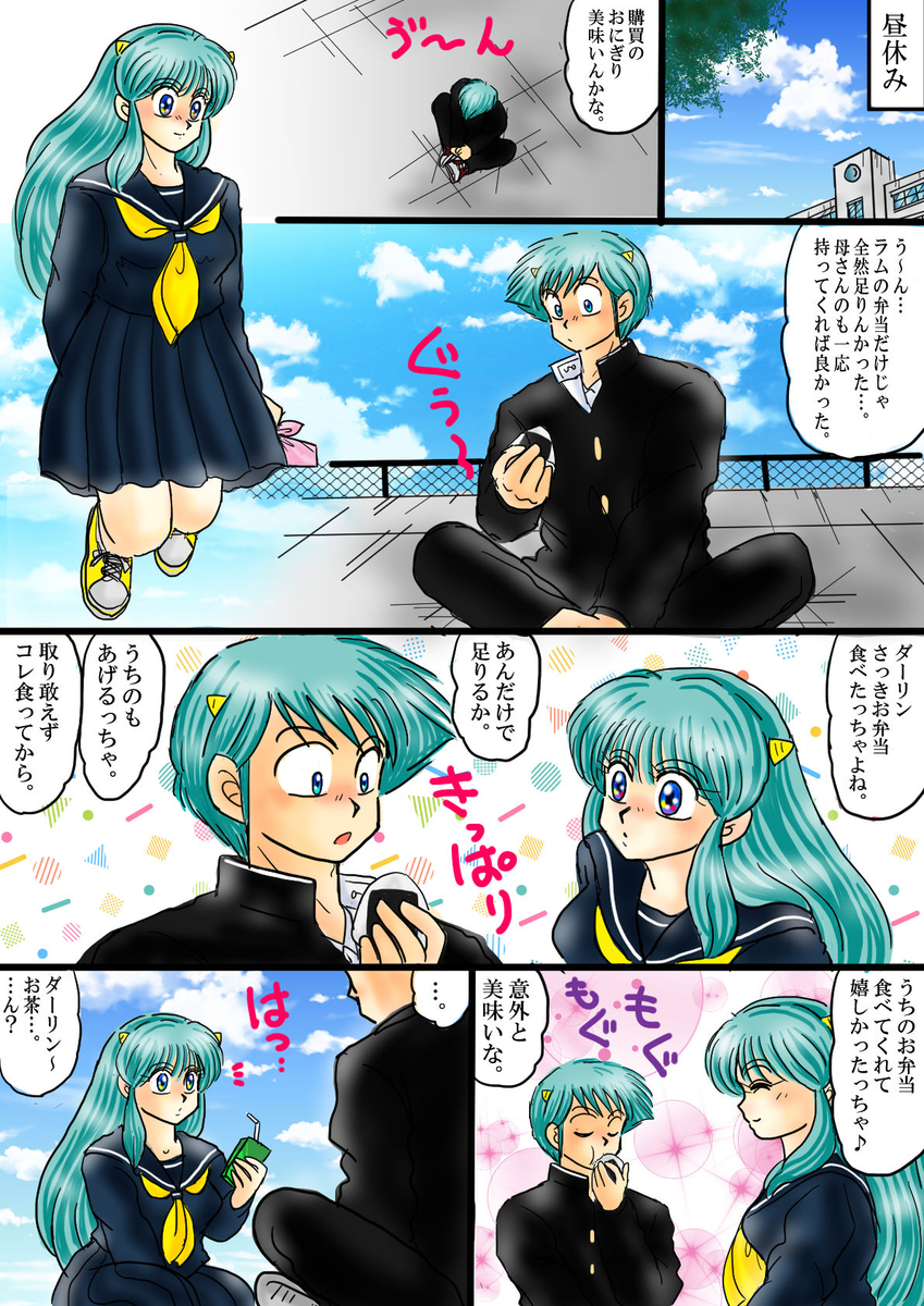 “Darling, You’re Turning into a - Page 40