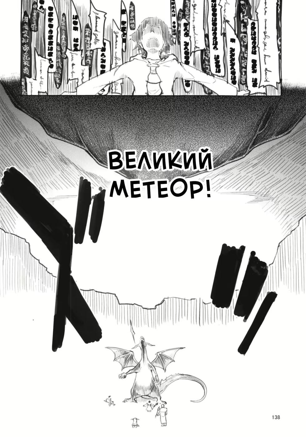 [Metamor (Ryo)] Soushuuhen Omake Manga (Dosukebe Elf no Ishukan Nikki Matome 1) | Записки похотливой эльфийки о межрасовом сексе: Бонусная работа к сборнику 1 [Russian] [Mentor888] - Page 15
