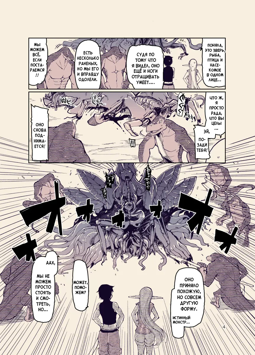 [Metamor (Ryo)] Dosukebe Elf no Ishukan Nikki 12 | Записки похотливой эльфийки о межрасовом сексе 12 [Russian] [Mentor888] - Page 3
