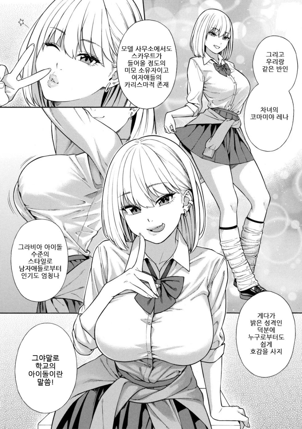 [Zonda] Seiyoku Monster Sanshimai Bitch na Harem Sakusei｜성욕 몬스터 세자매 빗치들의 하렘 착정 [Digital][Korean] - Page 11