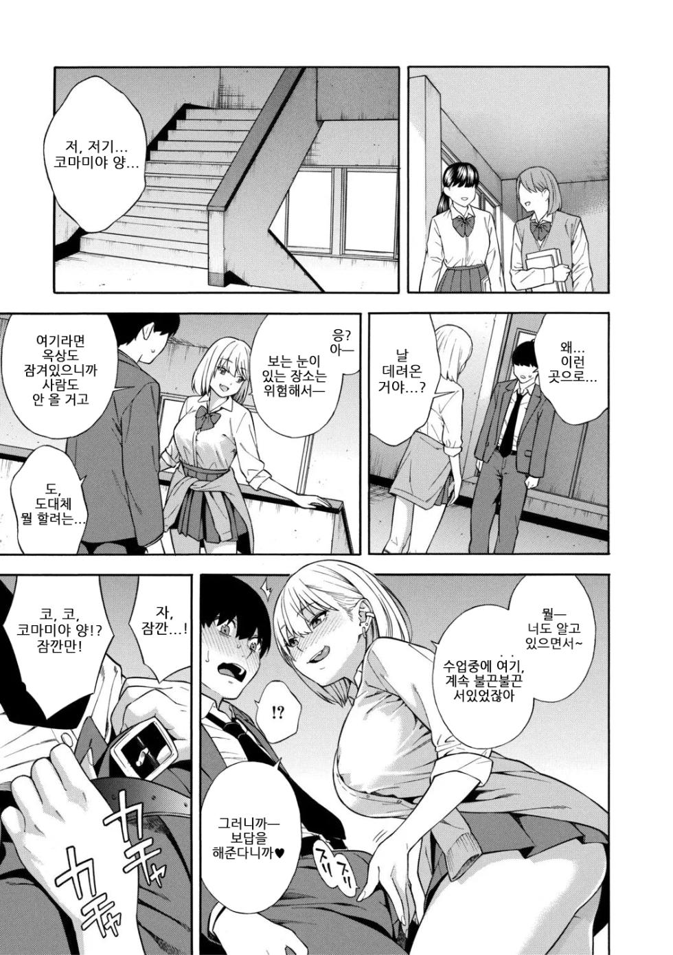 [Zonda] Seiyoku Monster Sanshimai Bitch na Harem Sakusei｜성욕 몬스터 세자매 빗치들의 하렘 착정 [Digital][Korean] - Page 16
