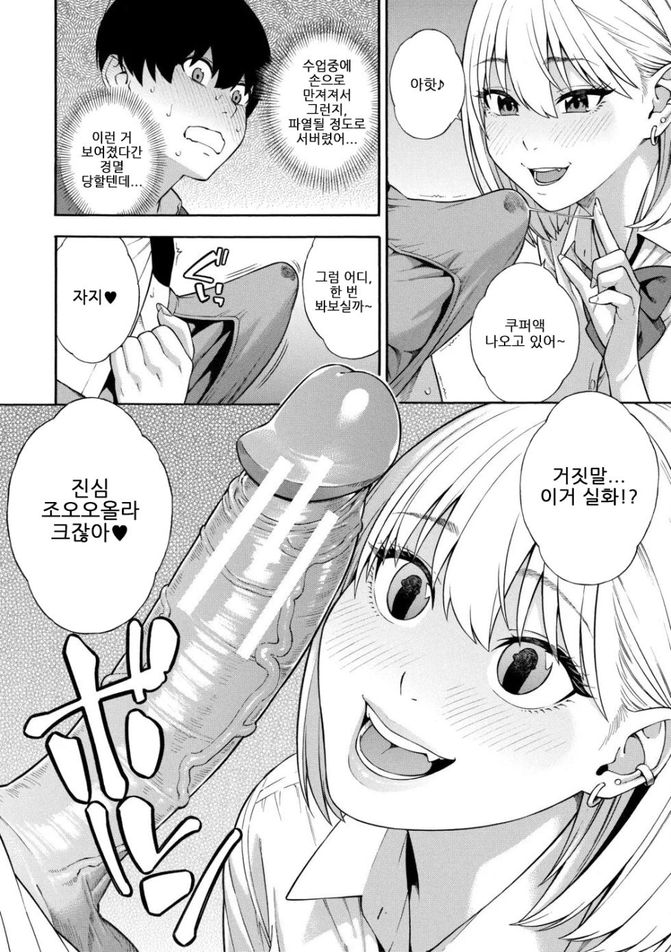 [Zonda] Seiyoku Monster Sanshimai Bitch na Harem Sakusei｜성욕 몬스터 세자매 빗치들의 하렘 착정 [Digital][Korean] - Page 17
