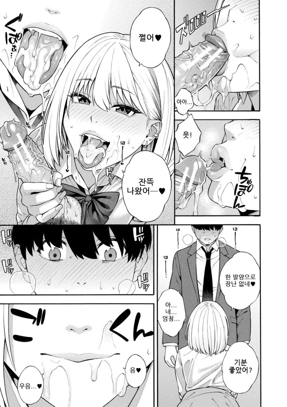 [Zonda] Seiyoku Monster Sanshimai Bitch na Harem Sakusei｜성욕 몬스터 세자매 빗치들의 하렘 착정 [Digital][Korean] - Page 22