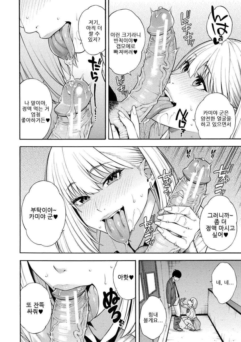 [Zonda] Seiyoku Monster Sanshimai Bitch na Harem Sakusei｜성욕 몬스터 세자매 빗치들의 하렘 착정 [Digital][Korean] - Page 23