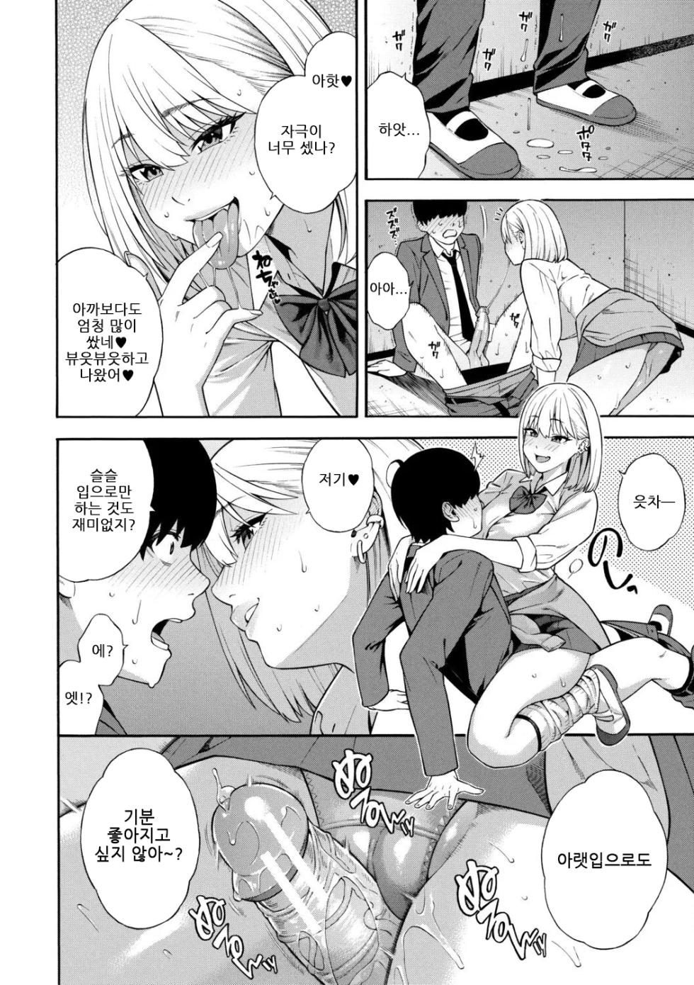 [Zonda] Seiyoku Monster Sanshimai Bitch na Harem Sakusei｜성욕 몬스터 세자매 빗치들의 하렘 착정 [Digital][Korean] - Page 27