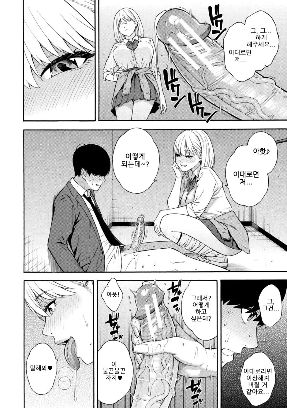 [Zonda] Seiyoku Monster Sanshimai Bitch na Harem Sakusei｜성욕 몬스터 세자매 빗치들의 하렘 착정 [Digital][Korean] - Page 29