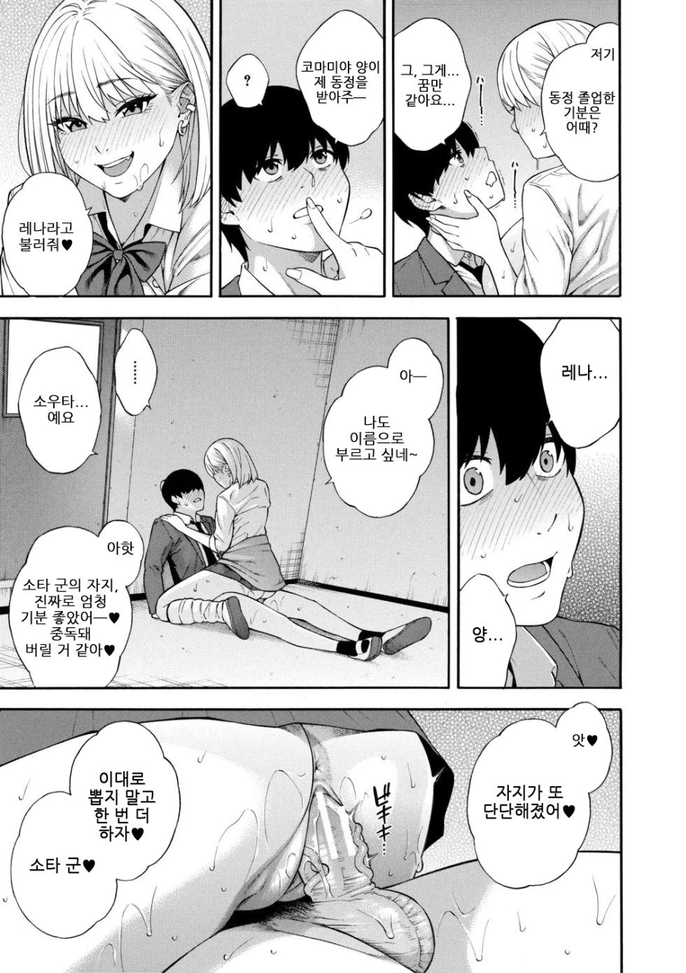 [Zonda] Seiyoku Monster Sanshimai Bitch na Harem Sakusei｜성욕 몬스터 세자매 빗치들의 하렘 착정 [Digital][Korean] - Page 36