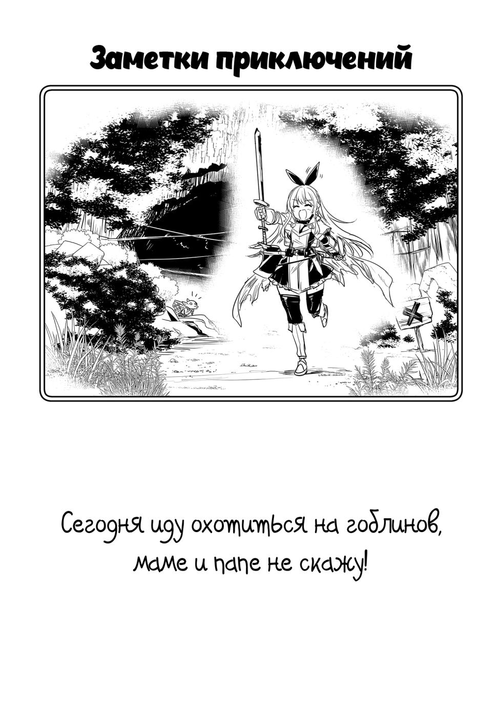 [Shigure Ebi (LeftHand)] Boukensha-chan to Ecchi na Bouken 1 | Искалочка и её эро приключения [Russian] [Decensored] [Mentor888] [Digital] - Page 11