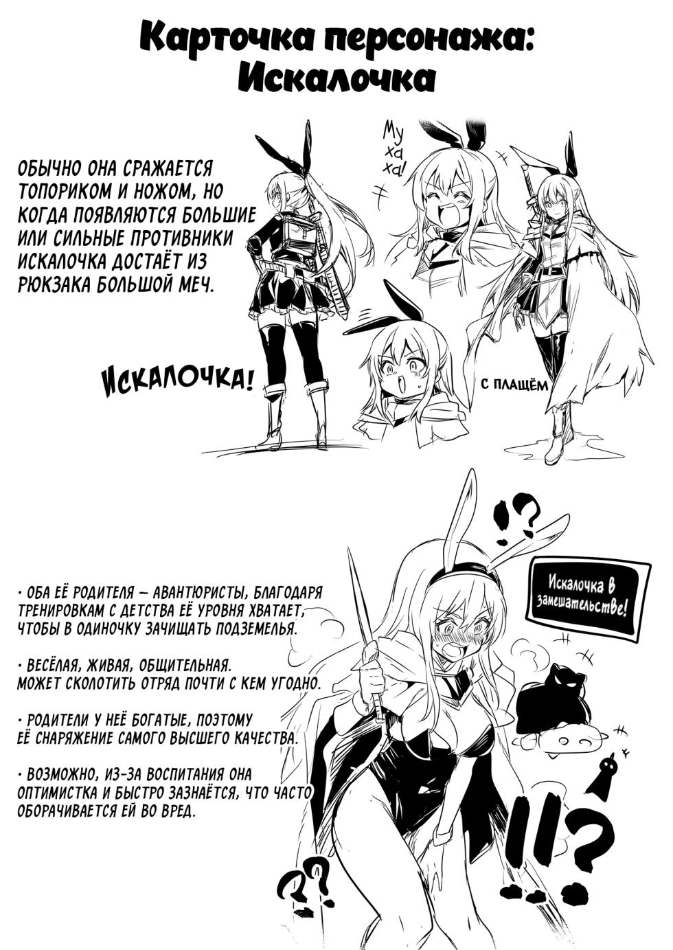 [Shigure Ebi (LeftHand)] Boukensha-chan to Ecchi na Bouken 1 | Искалочка и её эро приключения [Russian] [Decensored] [Mentor888] [Digital] - Page 16