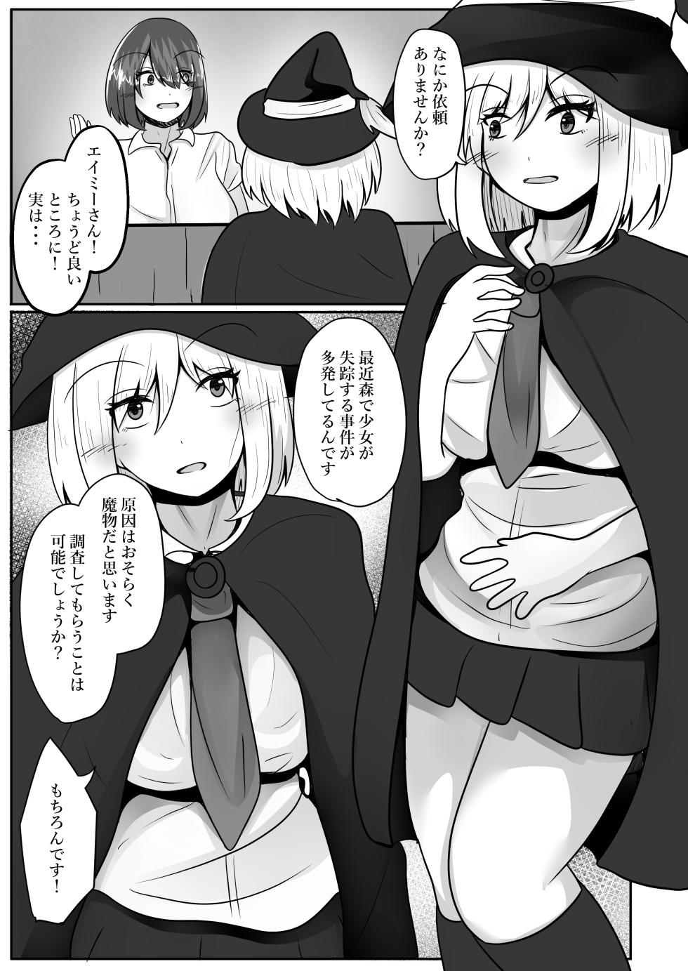[Noranorano (Norahoshi)] Shokushu ni Tsukamaru Haiboku Mahoutsukai ~Kawa ni Sare Karada o Nottorareru~ - Page 2
