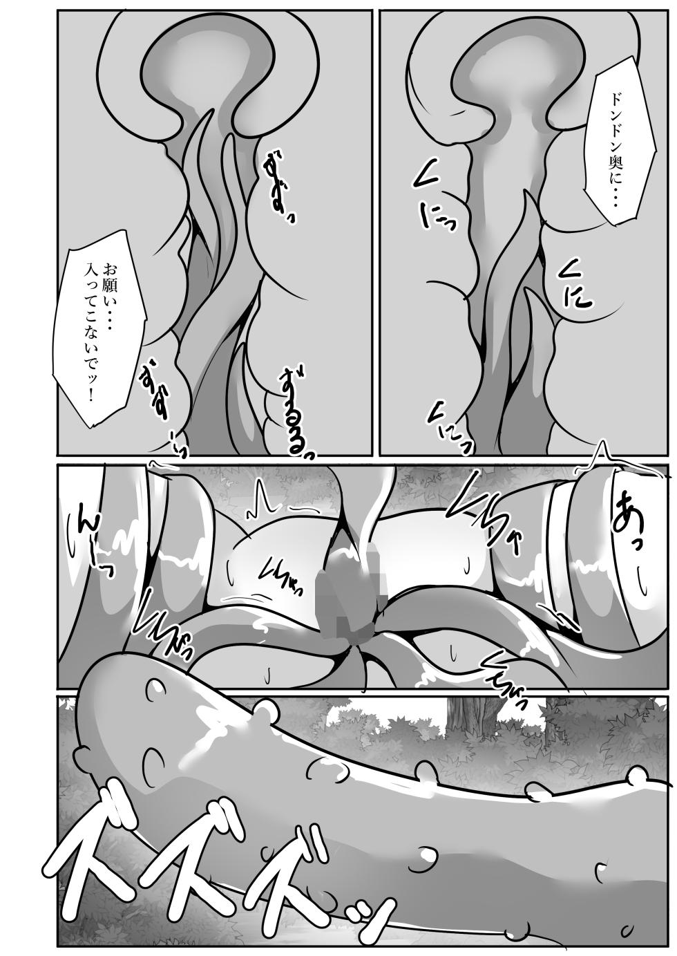 [Noranorano (Norahoshi)] Shokushu ni Tsukamaru Haiboku Mahoutsukai ~Kawa ni Sare Karada o Nottorareru~ - Page 11