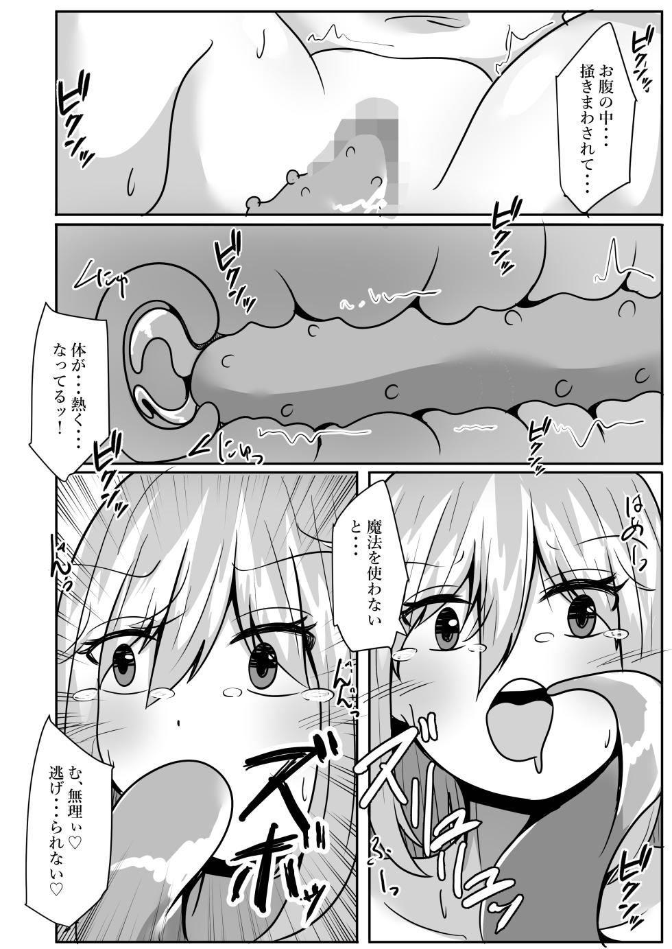 [Noranorano (Norahoshi)] Shokushu ni Tsukamaru Haiboku Mahoutsukai ~Kawa ni Sare Karada o Nottorareru~ - Page 15