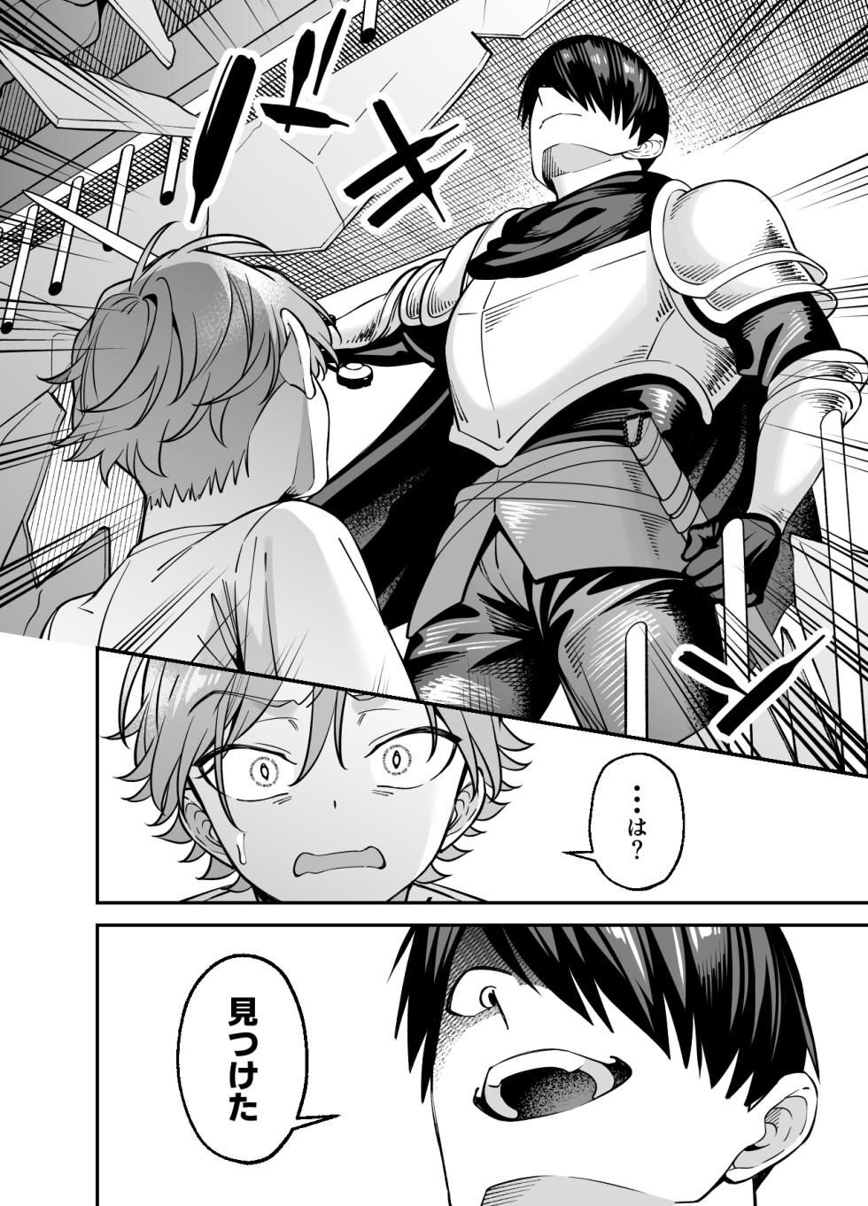 [Karinto] Botsurakukizokusama wa Iukoto-o Kikanai [Digital] - Page 6