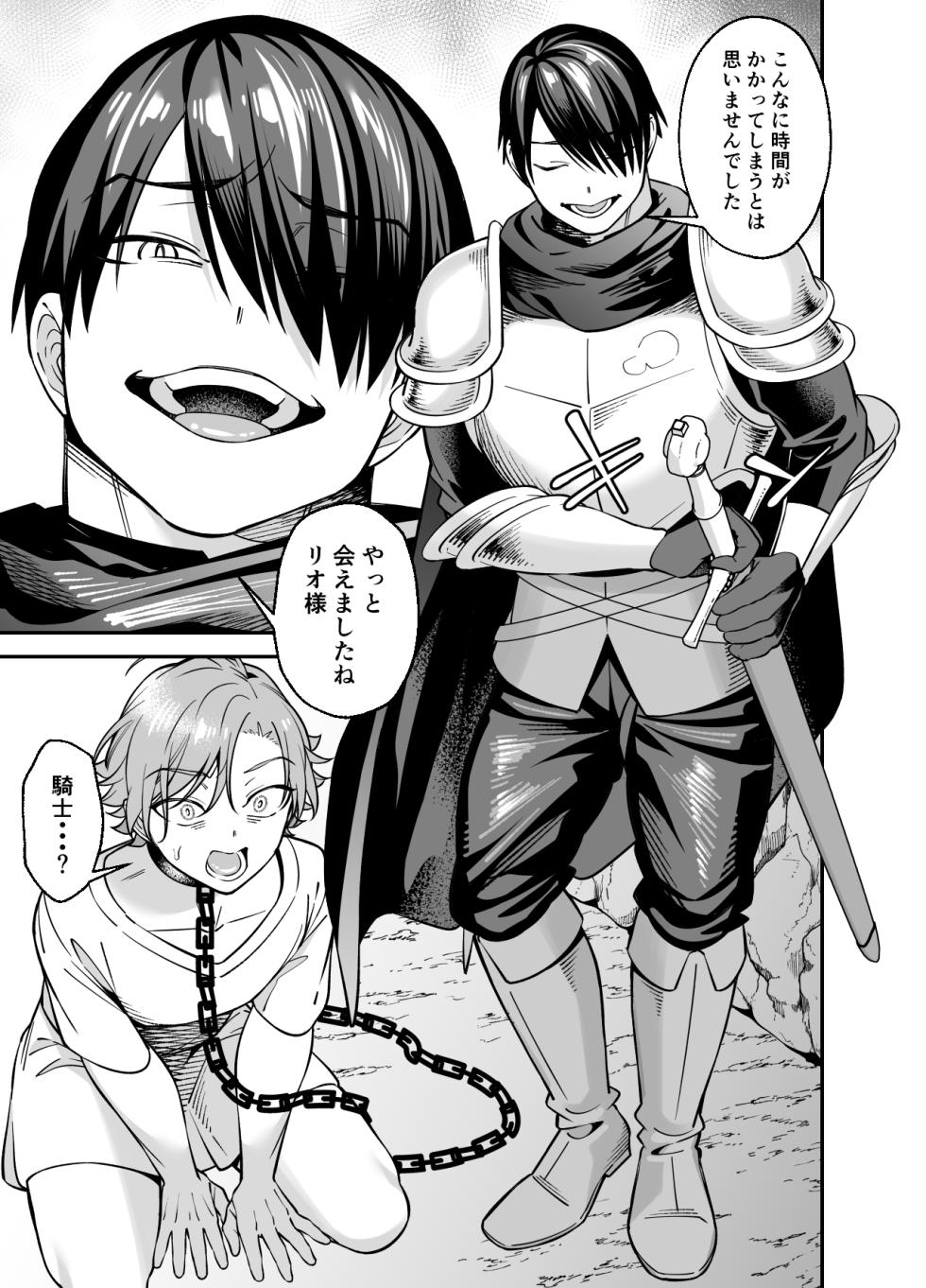 [Karinto] Botsurakukizokusama wa Iukoto-o Kikanai [Digital] - Page 7